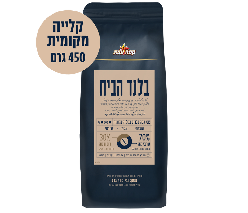 פולי קפה בלנד הבית, 450 גרם image number 0
